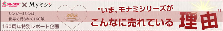 ベビーロック衣縫人と糸取物語あなたはどっち派?