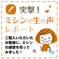 生の声
