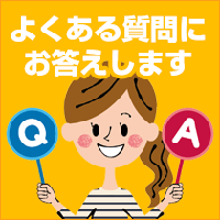 マイミシンQ&A