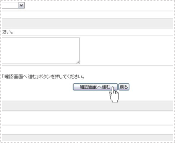 ご注文方法の説明図:手順4